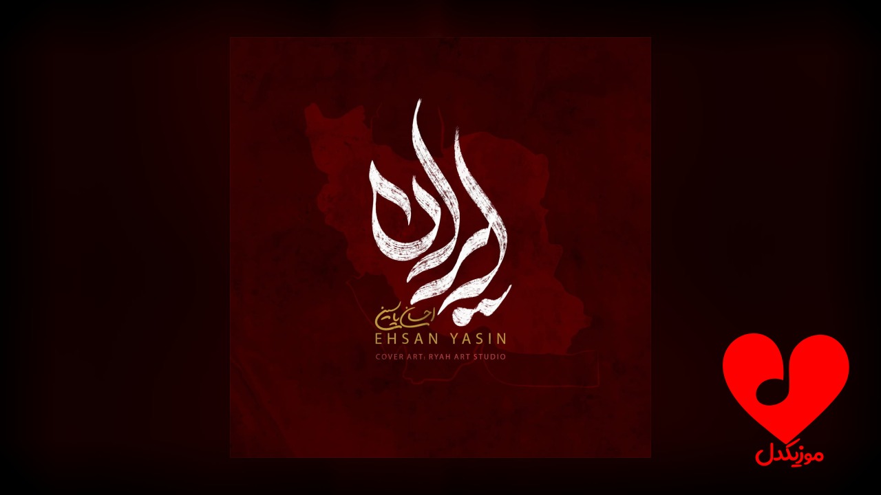 ایران