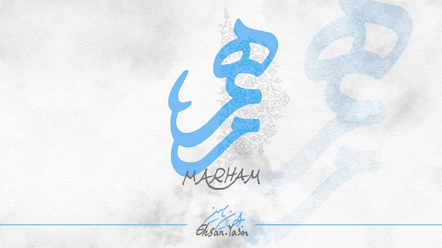 مرهم
