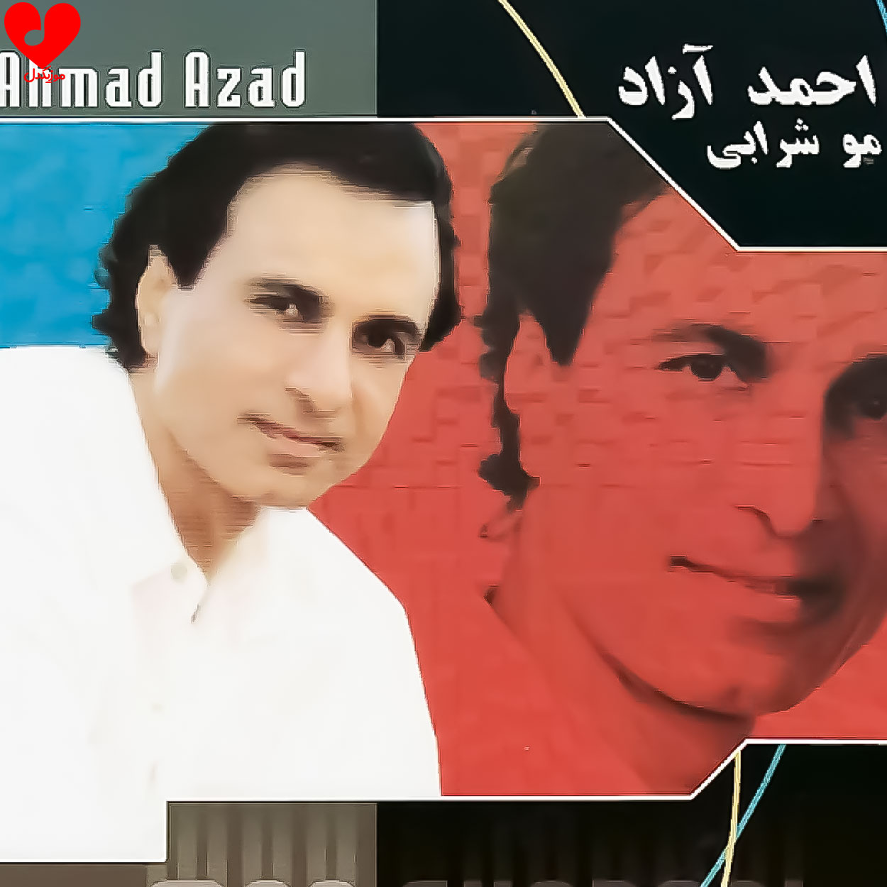 خوشگل مو شرابی دوستت دارم حسابی