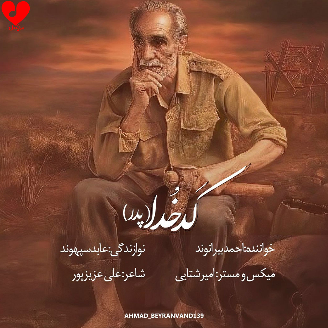کد خدا