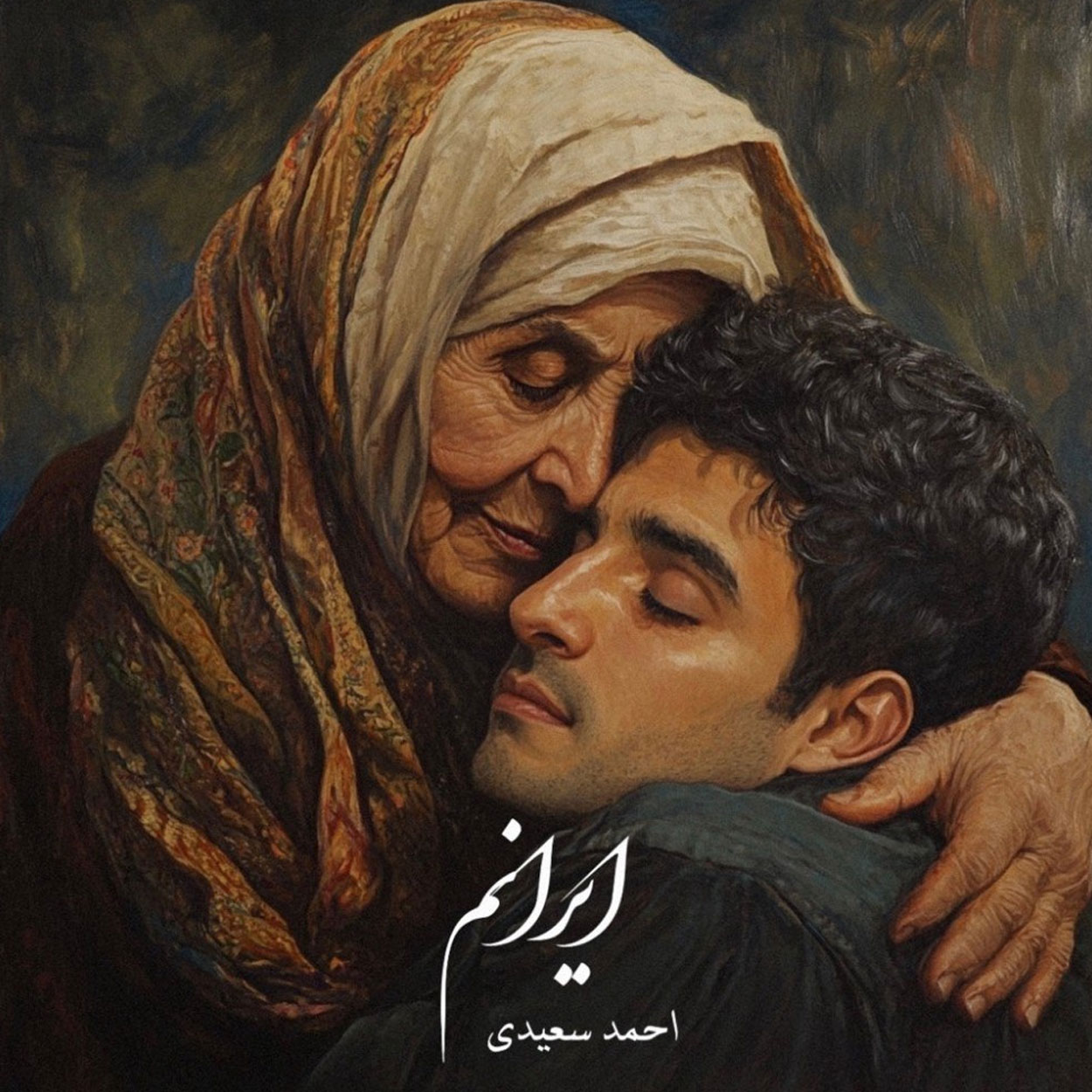 ویدیو ایرانم