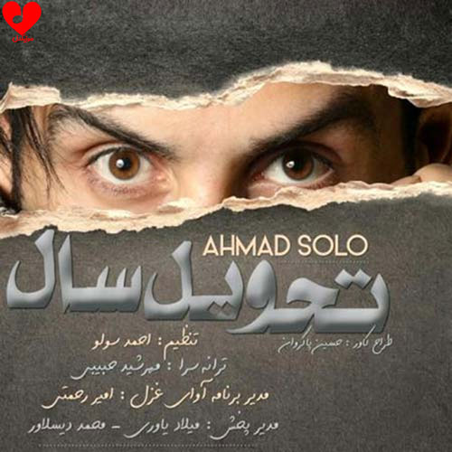تحویل سال