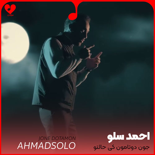 جون دوتامون کی حالتو