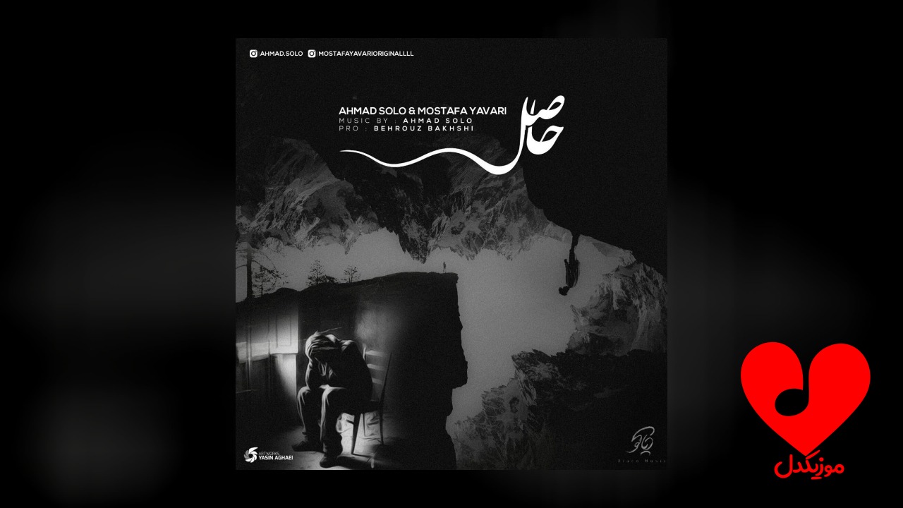 حاصل