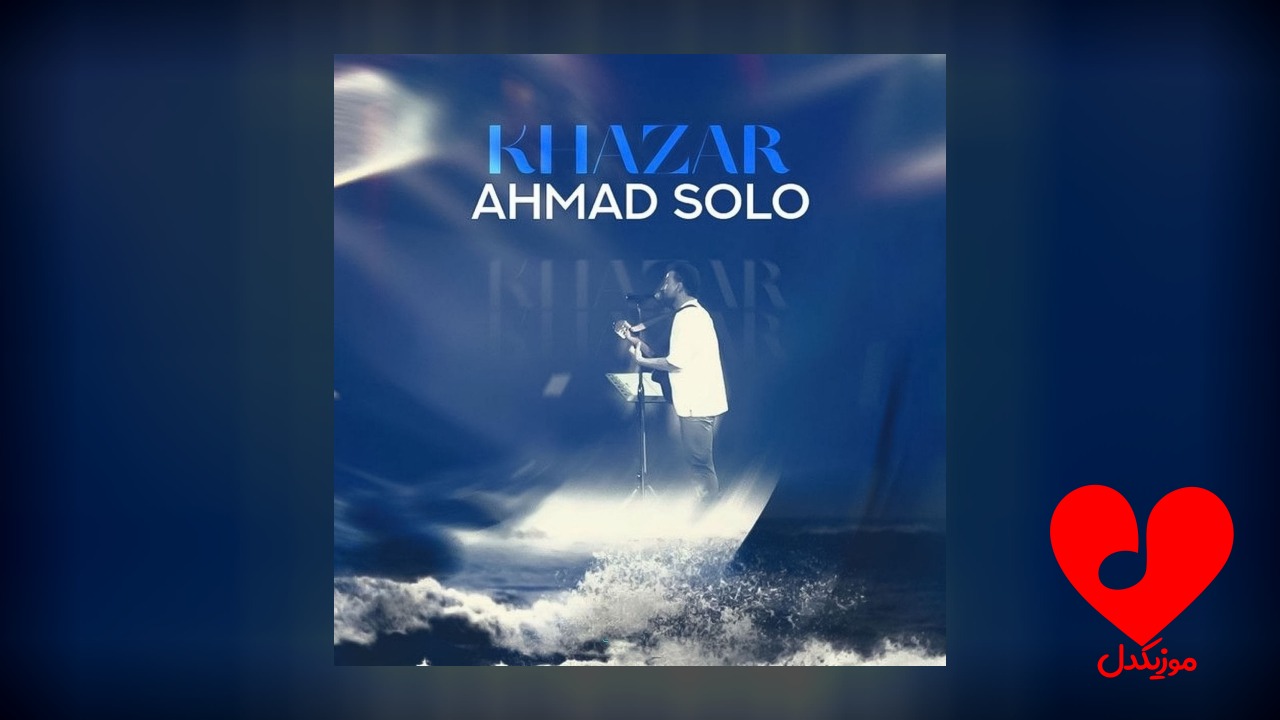 خزر