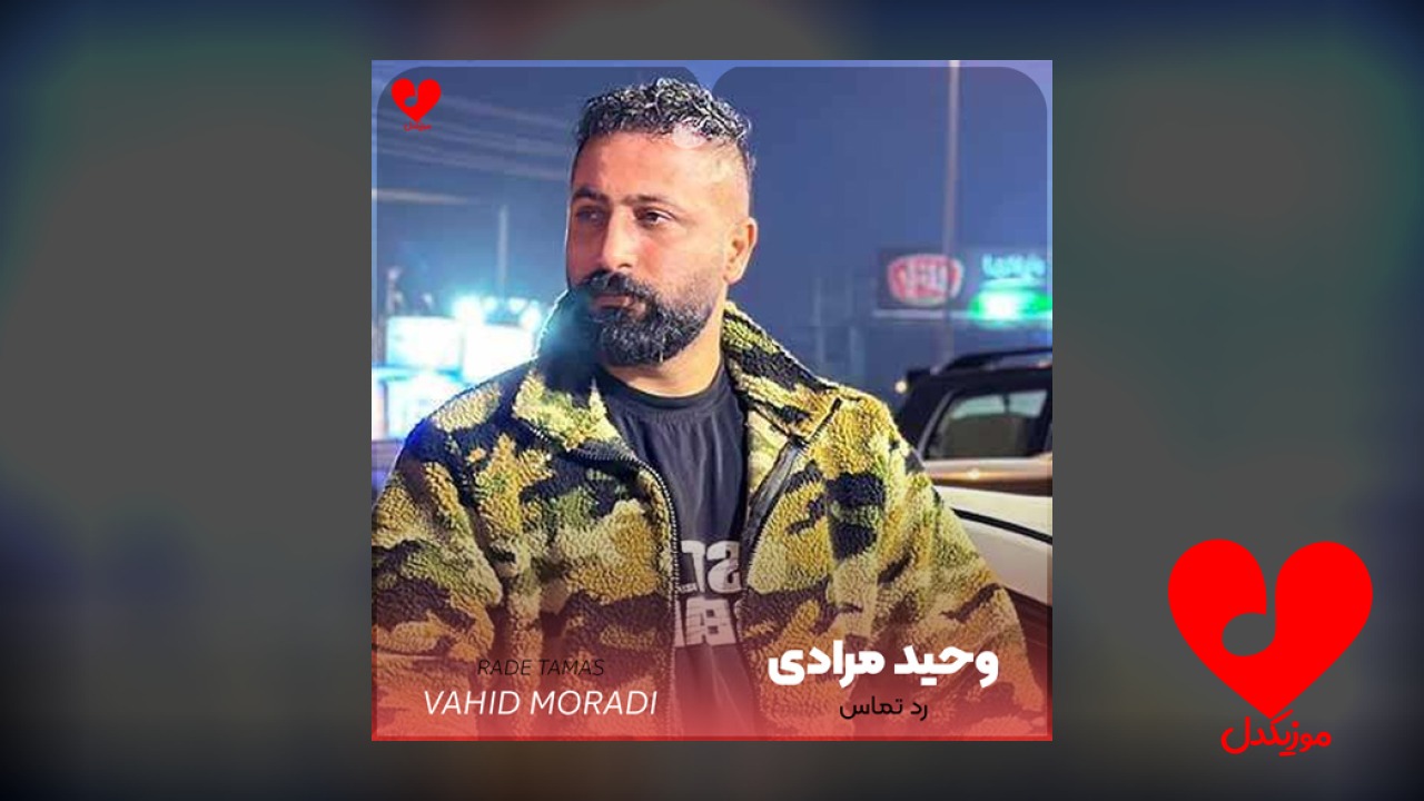 رد تماس