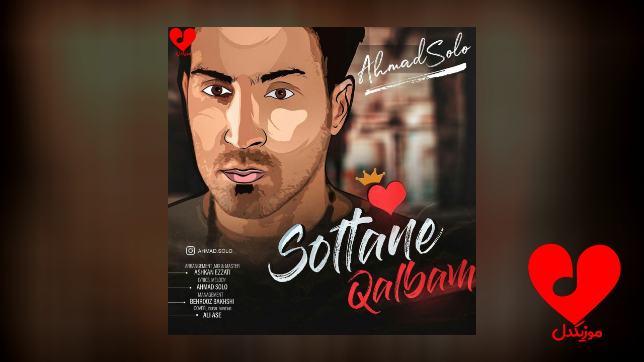 سلطان قلبم 1