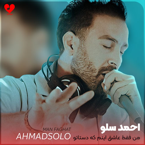 من فقط عاشق اینم
