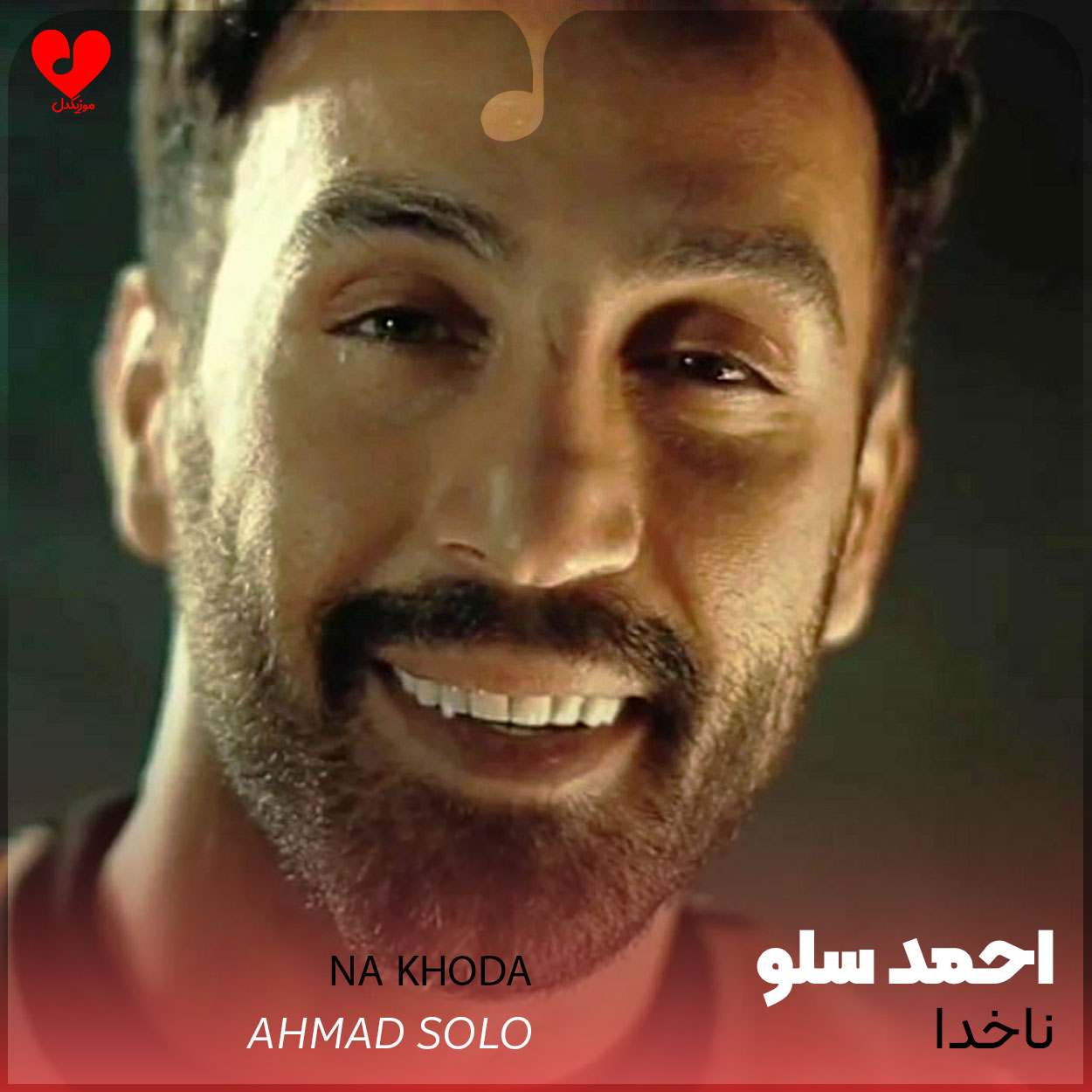 ناخدا