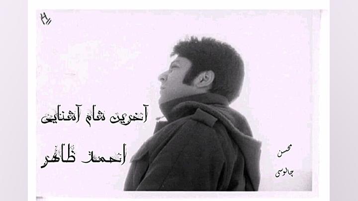 آخرین بار