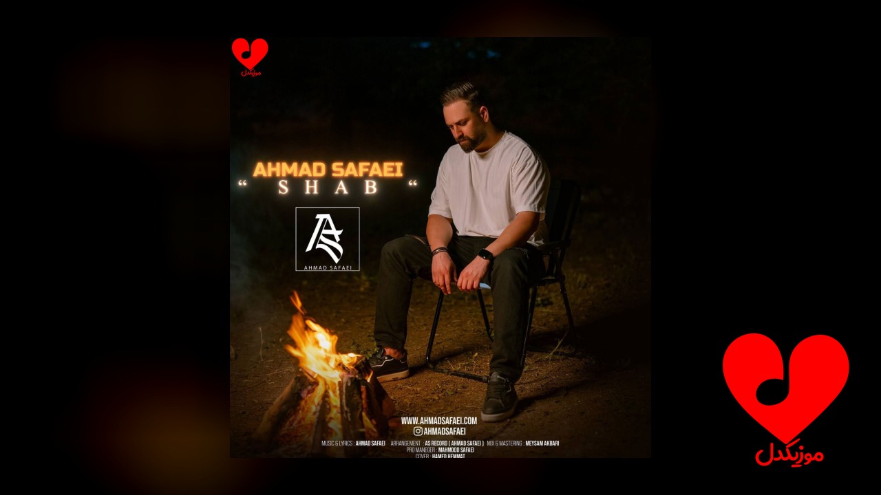 شب