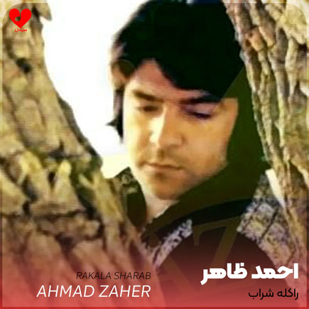 راکله شراب