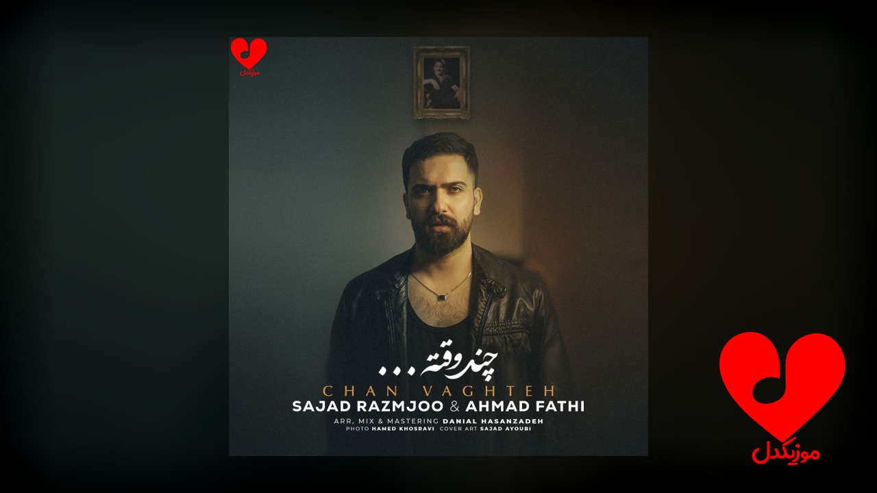 چند وقته