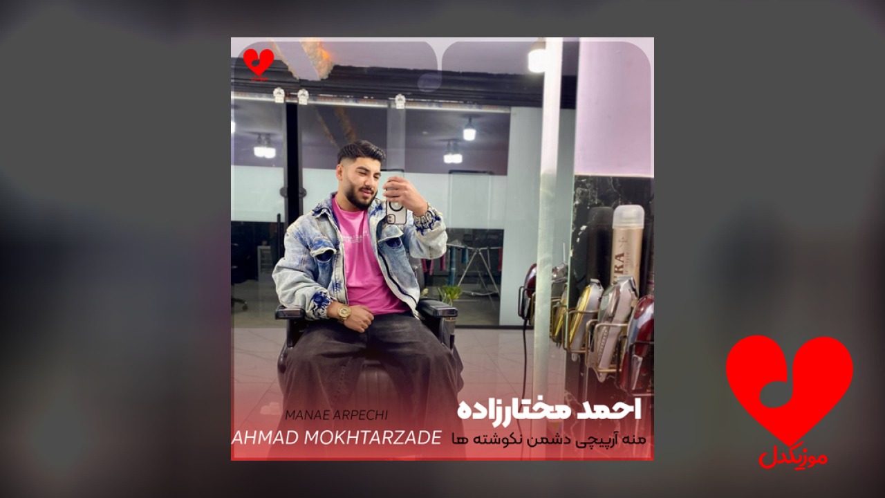منه آرپیچی دشمن نکوشته ها نازی