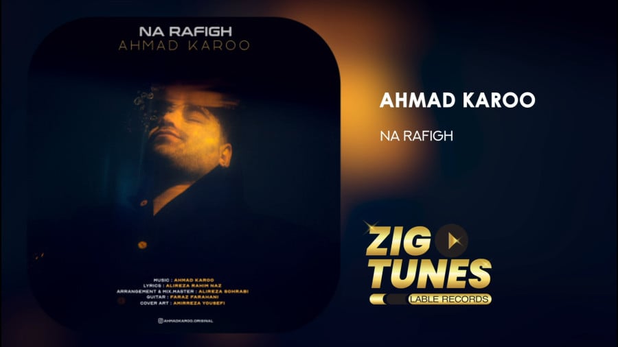نارفیق