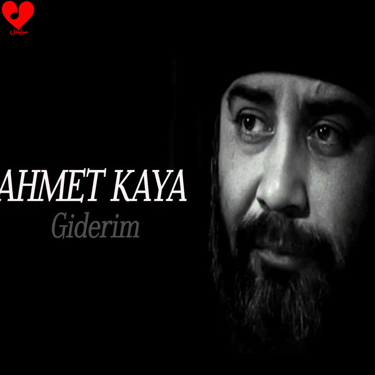 گیدریم Giderim