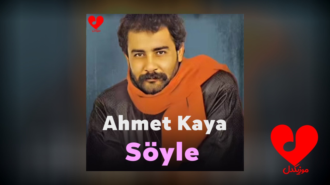 سویله