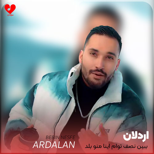 ببین نصف توام اینا