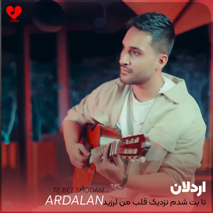 تا بهت شدم نزدیک