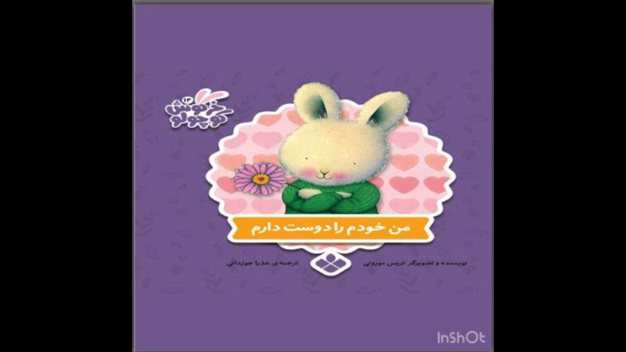 خودمو دارم