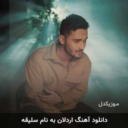 سلیقه