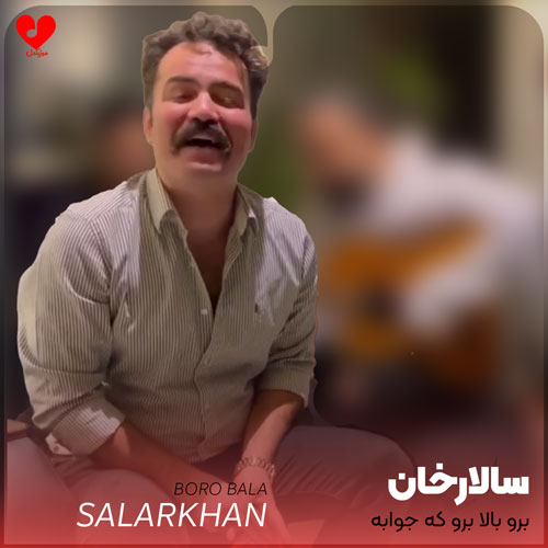 برو بالا برو که جوابه