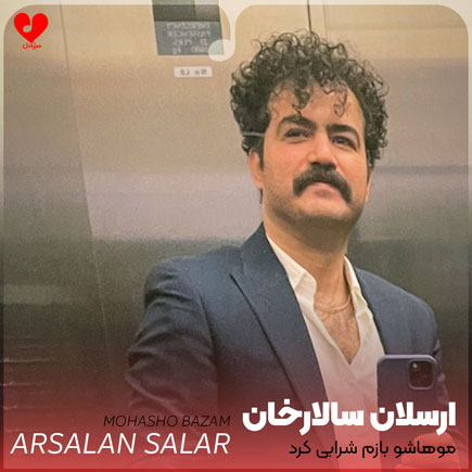 موهاشو بازم شرابی کرد