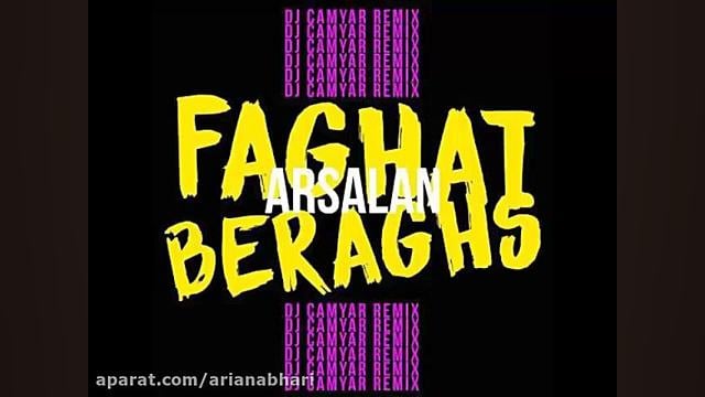 برقص