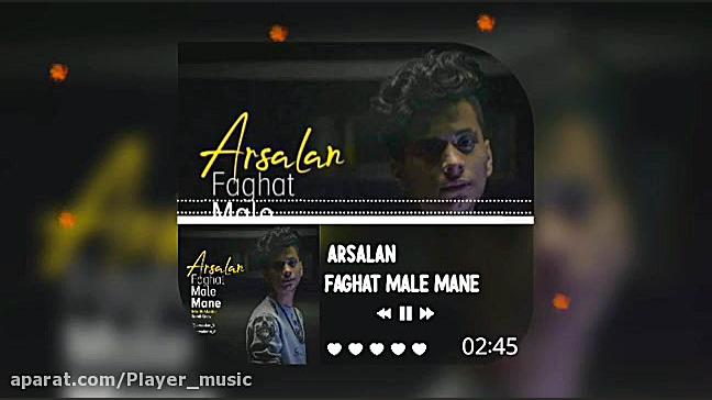 فقط مال منه
