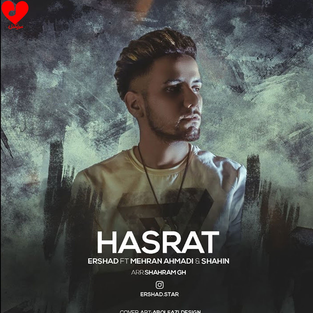 حسرت