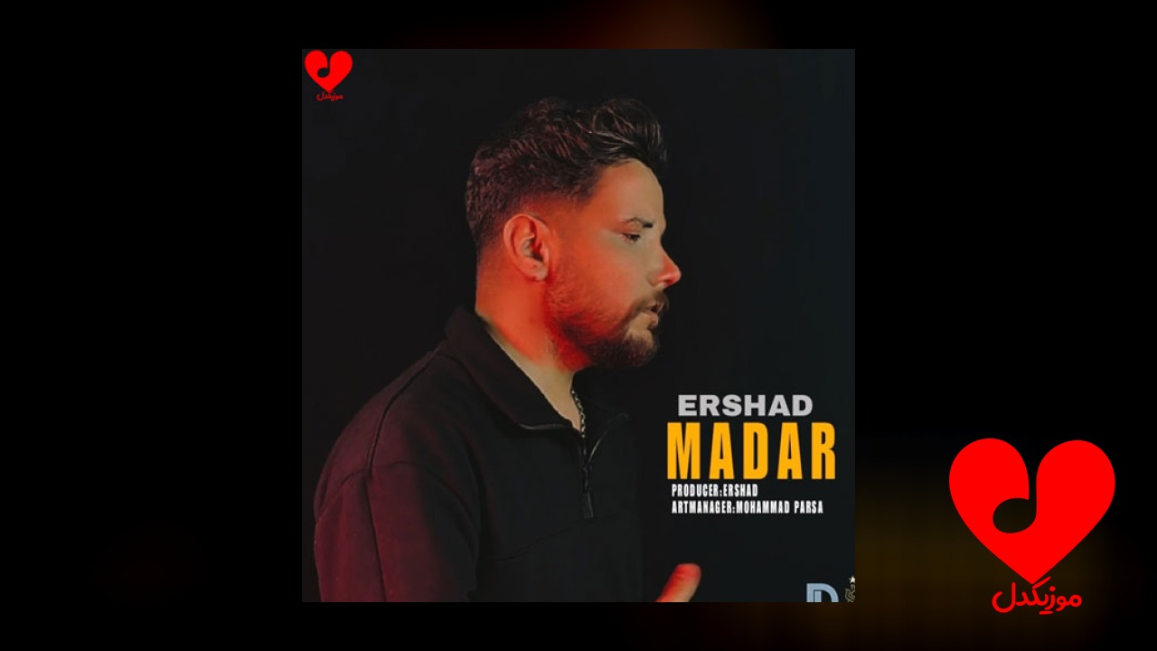 مادر