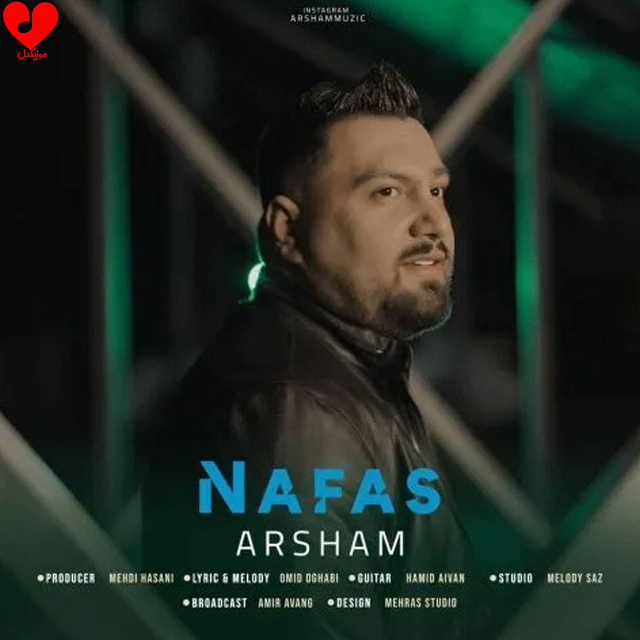 نفس دلم تنگه بیا