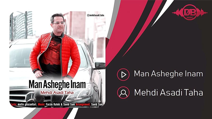 من همون میشم