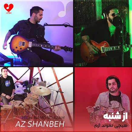 هیچی نموند ازم