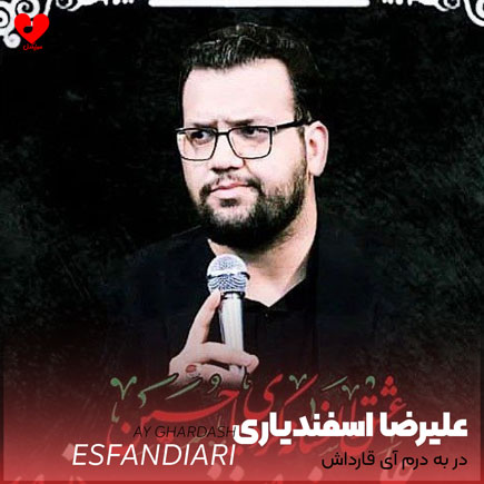 نوحه در به درم