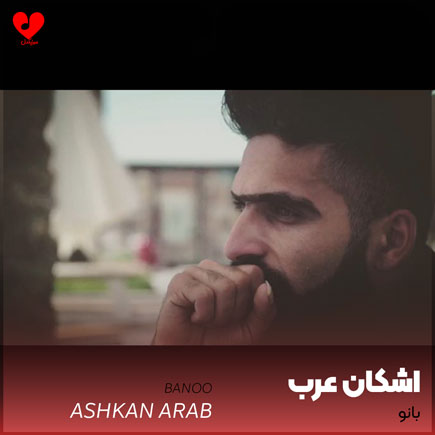 بانو