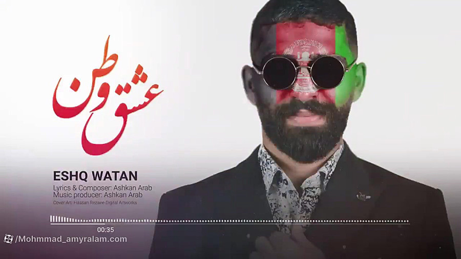 ای عشق
