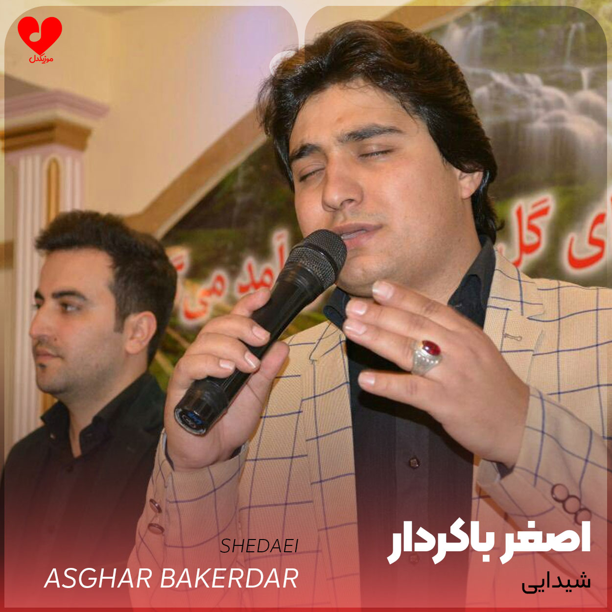 شیدایی