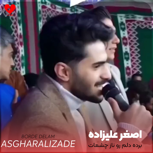 برده دلم رو ناز چشمات