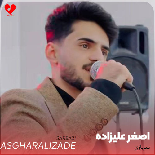 سربازی