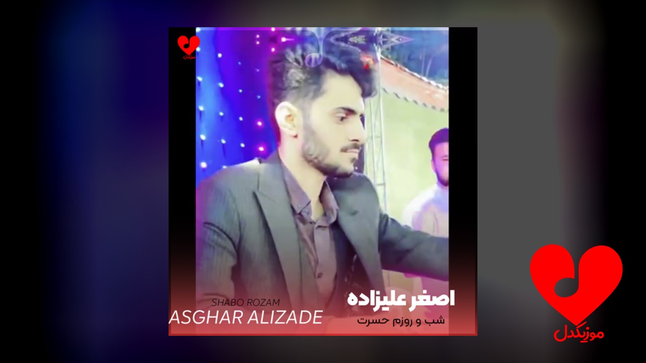 شب و روزم حسرت یار جونی
