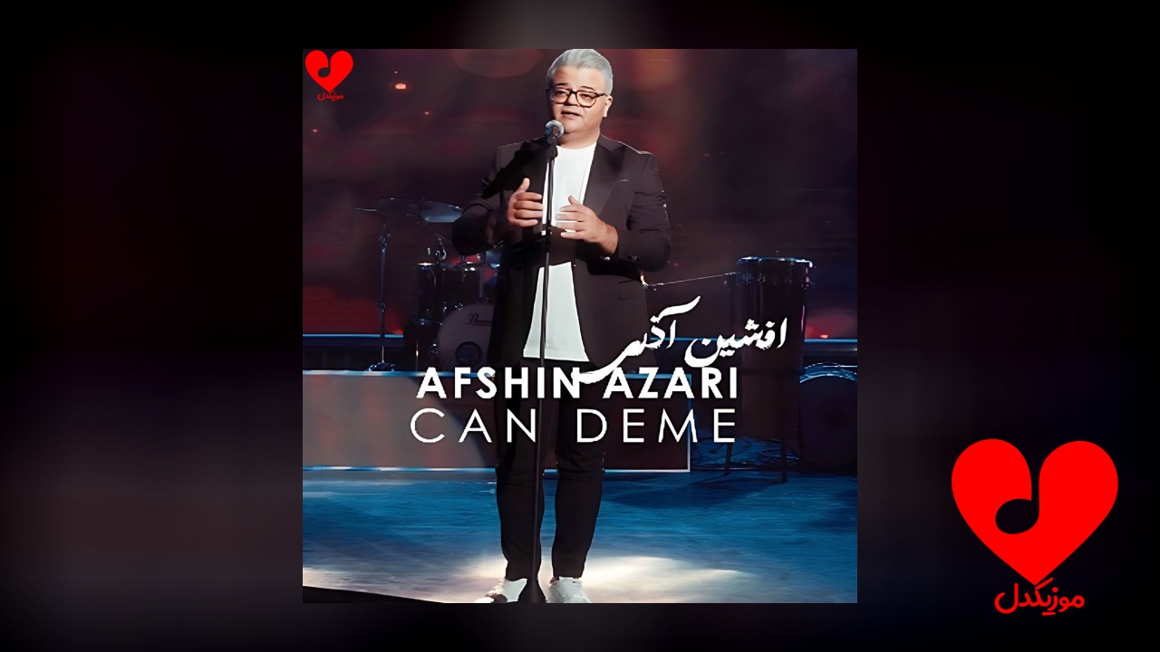 جان دئمه