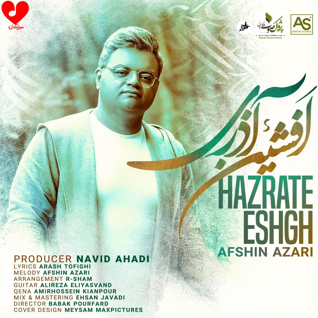 حضرت عشق باخارام گوزلروه دویمارام