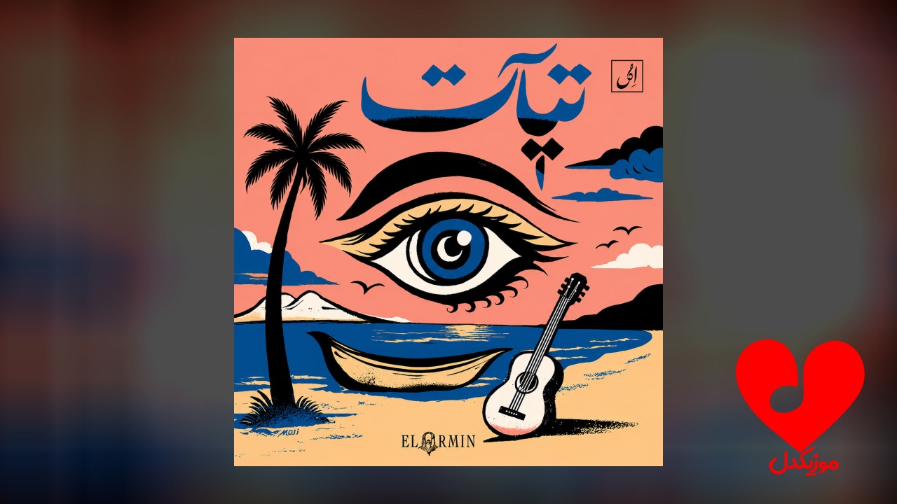 تیات
