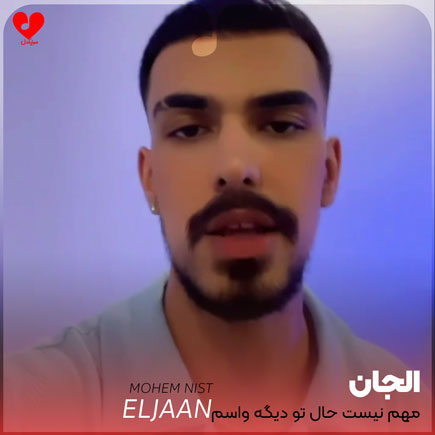 مهم نیست حال تو دیگه واسم