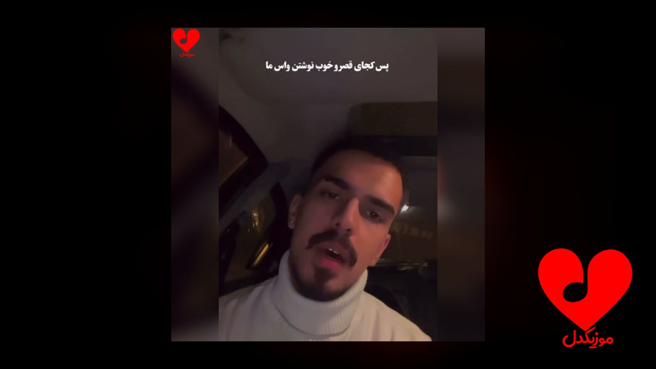 پس کجای قصه رو