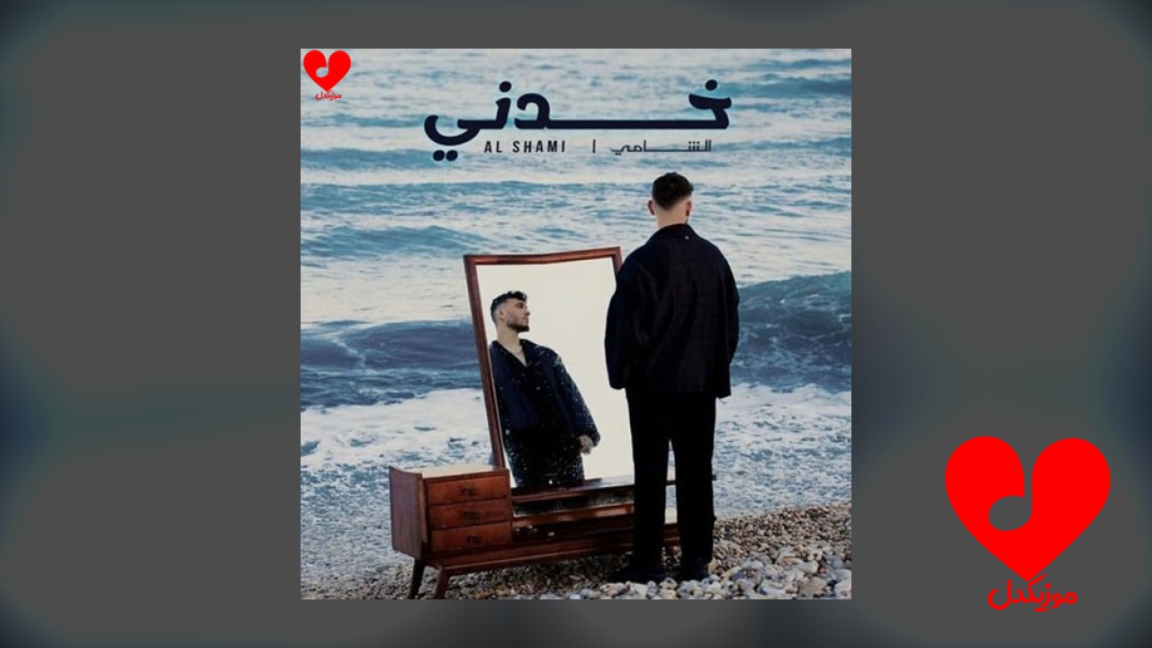 خدنی
