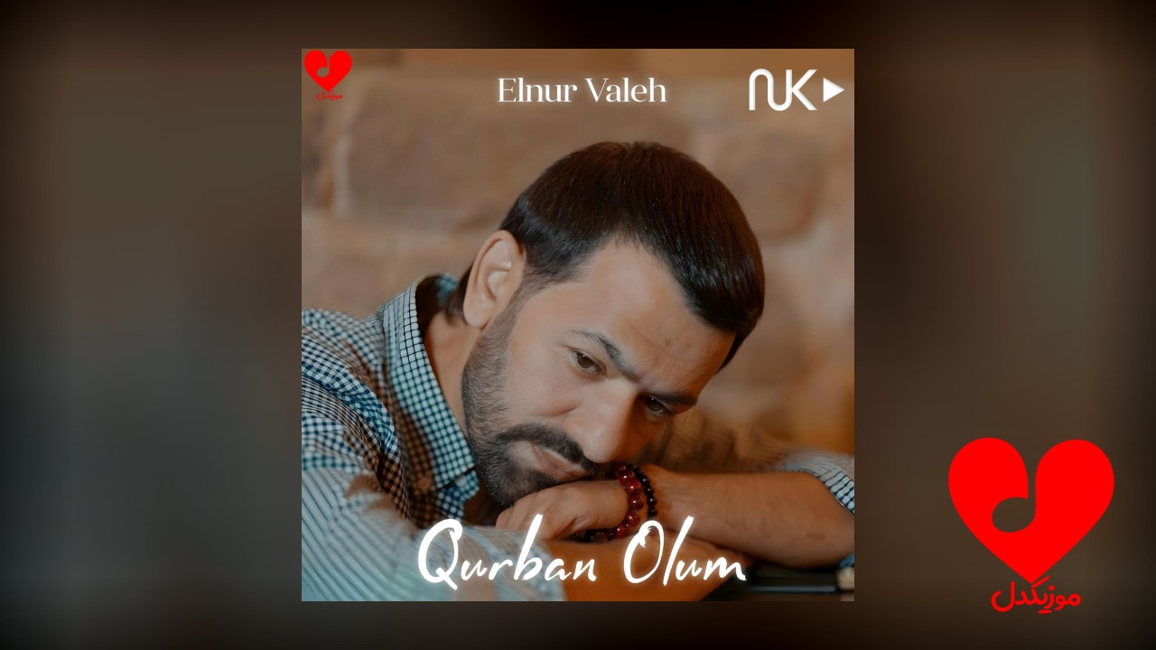 قربون اولوم