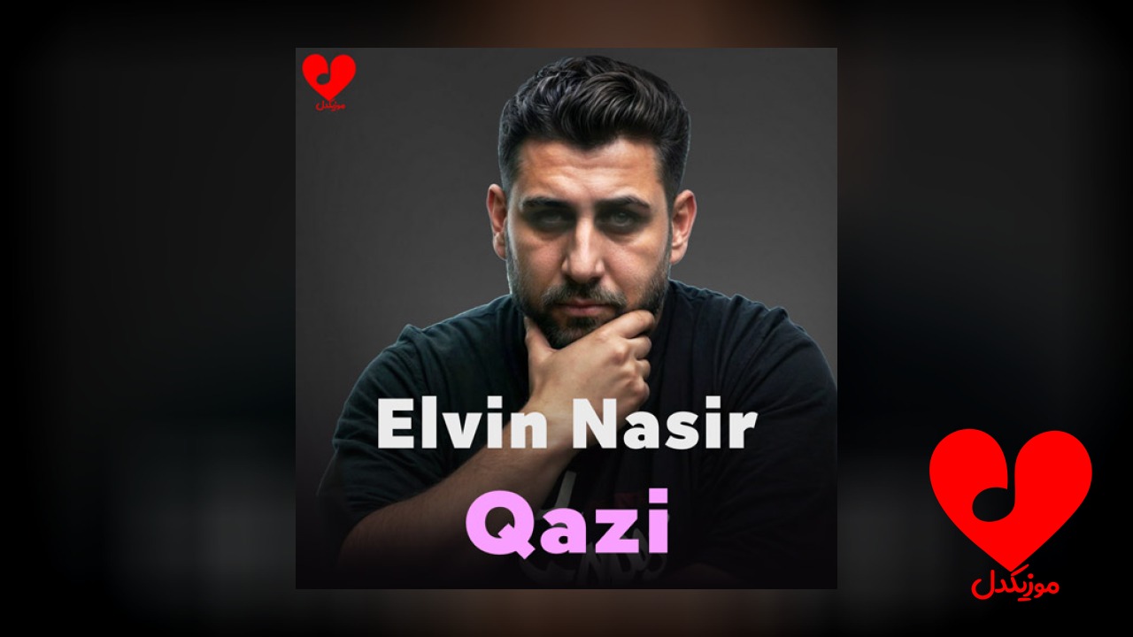 چکیلین قاضی گلیر الله راضی گلیر