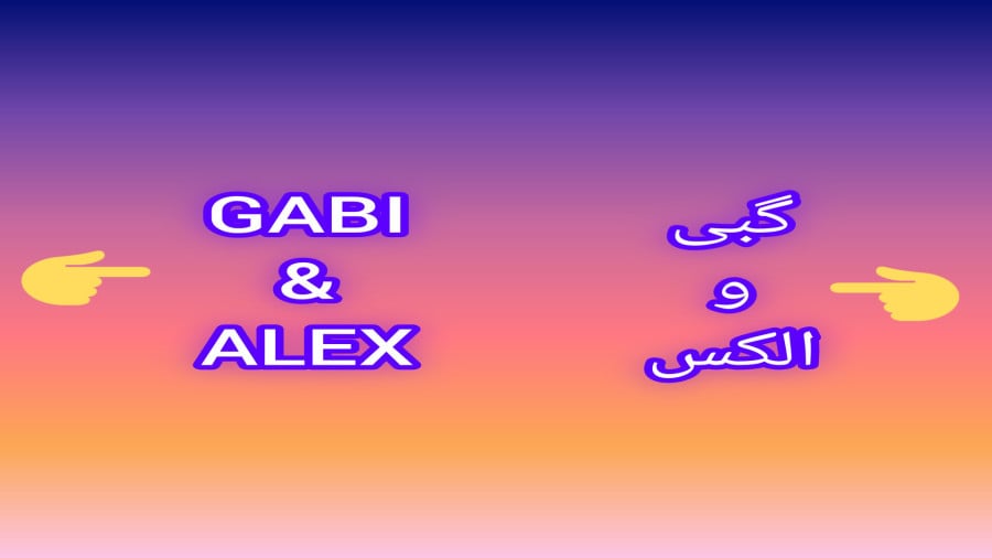 فیتیله پیچ